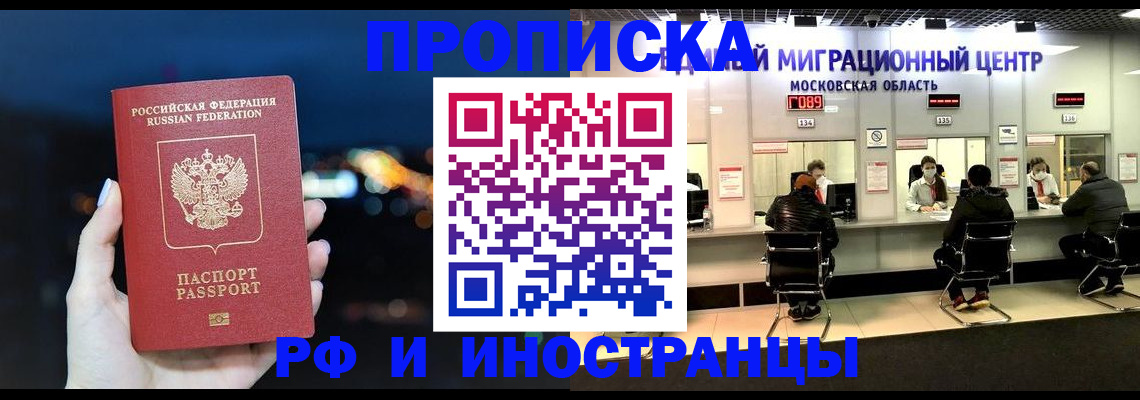 регистрация по разрешению на временное проживание в Дубовке