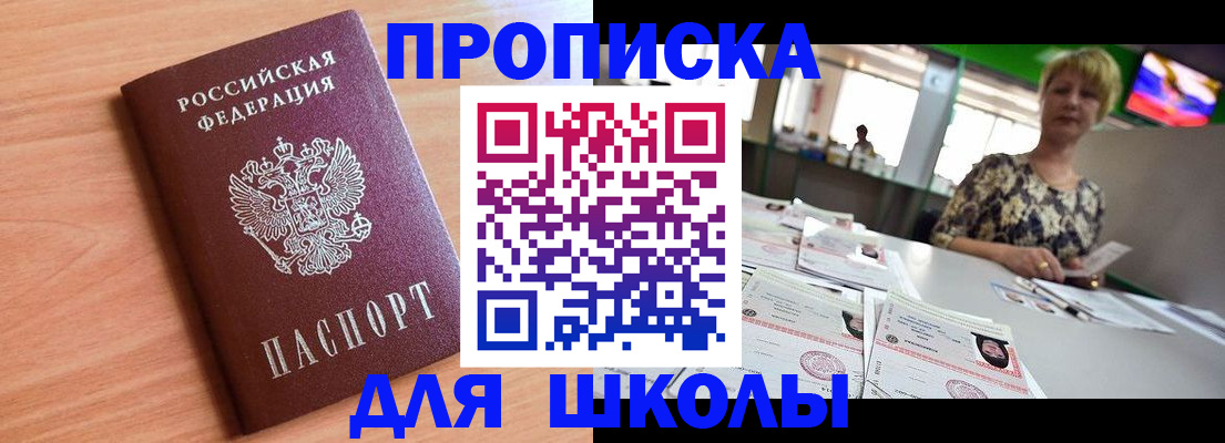 регистрация по месту пребывания в Дубовке