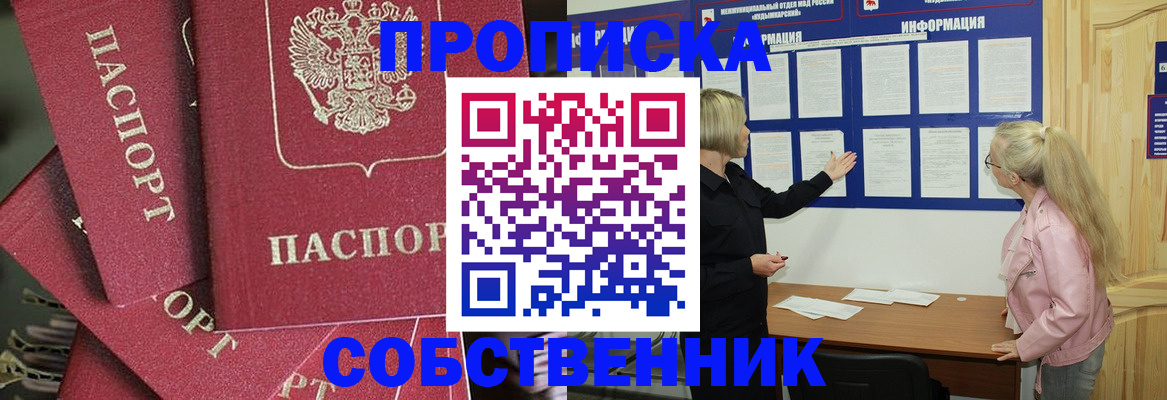 помощь в оформлении временной регистрации в Дубовке