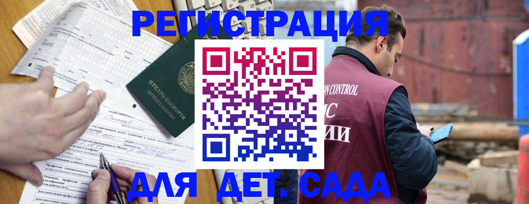 временная регистрация в Дубовке
