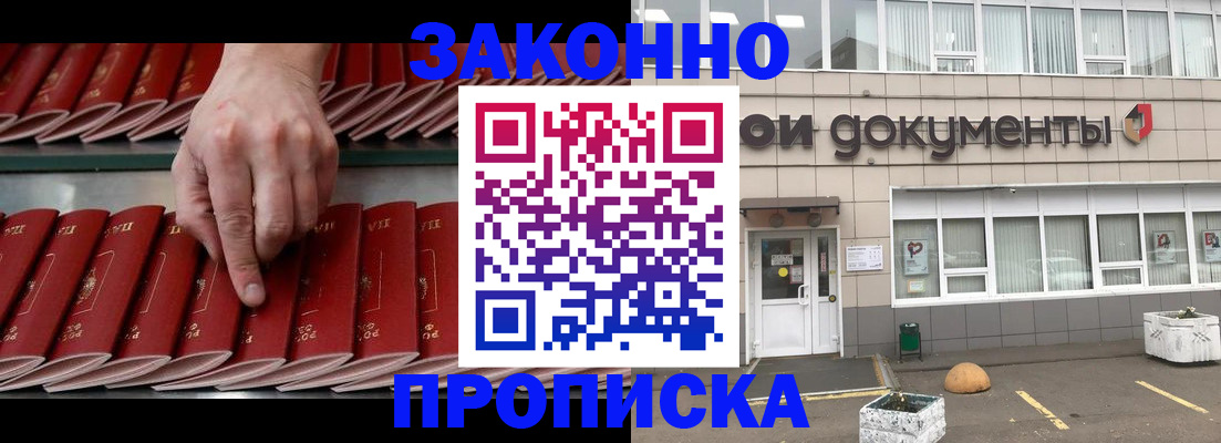 регистрация через МВД в Дубовке