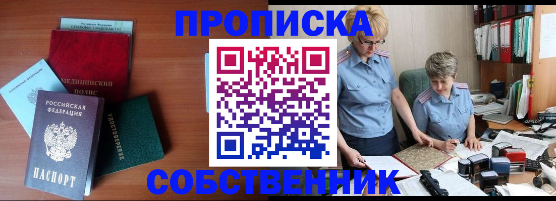 сопровождение оформления постоянной регистрации в Дубовке